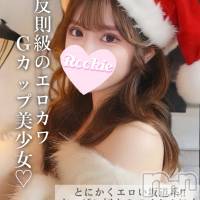長岡デリヘル ROOKIE(ルーキー)の12月29日お店速報「おっぱい好き必見のGカップ巨乳坂道系のエロカワ美少女『ゆめちゃん』」