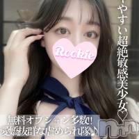 長岡デリヘル ROOKIE(ルーキー)の12月29日お店速報「無料オプション多数！！イキやすい超絶敏感体質美女『きょうちゃん』」