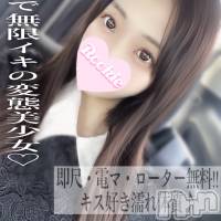 長岡デリヘル ROOKIE(ルーキー)の12月31日お店速報「美尻・美乳・美脚のビジュアルは圧巻変態美少女『ななこちゃん』」