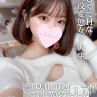 長岡デリヘル ROOKIE(ルーキー)の12月31日お店速報「明るくて愛嬌抜群ご奉仕型Mのエッチな変態女子大生『なこちゃん』」