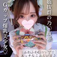 長岡デリヘル ROOKIE(ルーキー)の1月2日お店速報「必見のふわふわGカップ爆乳エッチ好きな愛嬌抜群美少女『ひめのちゃん』」