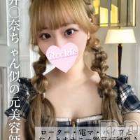 長岡デリヘル ROOKIE(ルーキー)の1月5日お店速報「松井〇奈似!!無料OP多数あり!!『まりあちゃん』体験入店決定です」