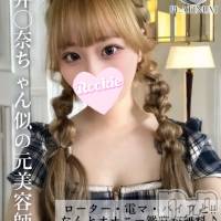 長岡デリヘル ROOKIE(ルーキー)の1月6日お店速報「超オススメ松井〇奈似!!無料OP多数あり『まりあちゃん』」