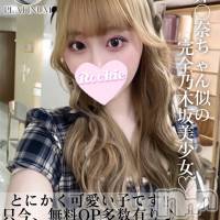 長岡デリヘル ROOKIE(ルーキー)の1月7日お店速報「超オススメ松井〇奈似!!無料OP多数あり『まりあちゃん』」