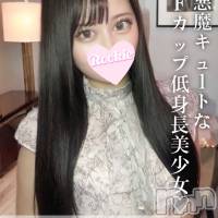 長岡デリヘル ROOKIE(ルーキー)の1月12日お店速報「明るく愛嬌抜群お口でのご奉仕が得意小悪魔キュート『ぽえむちゃん』」