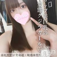 長岡デリヘル ROOKIE(ルーキー)の1月13日お店速報「Fカップ美巨乳の変態クジラガール🐳濡れやすい超敏感体質『えまちゃん』」