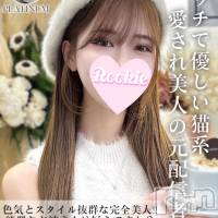 長岡デリヘル ROOKIE(ルーキー)の1月17日お店速報「えっちで優しい猫系美人色気とスタイル抜群の元配信者『りえらちゃん』」