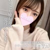 長岡デリヘル ROOKIE(ルーキー)の1月19日お店速報「166㎝のモデル級スレンダーボディ癒し系の現役女子大生『まむちゃん』」