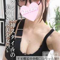 長岡デリヘル ROOKIE(ルーキー)の1月20日お店速報「セクシー＆神スタイル！！エッチでキス好き美女『きあらちゃん』」
