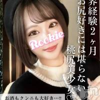 長岡デリヘル ROOKIE(ルーキー)の1月20日お店速報「業界経験2ヶ月お尻好きには堪らない桃尻美少女『りりちゃん』」