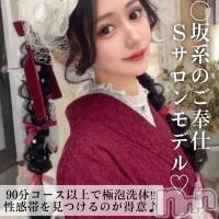 長岡デリヘル ROOKIE(ルーキー)の1月23日お店速報「90分コース以上で極泡洗体乃〇坂系のご奉仕Sサロンモデル『ほのちゃん』」