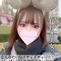 長岡デリヘル ROOKIE(ルーキー)の1月26日お店速報「恋人みたいなイチャイチャ好きご奉仕好きM美女『ひとみちゃん』」