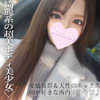 長岡デリヘル ROOKIE(ルーキー)の1月28日お店速報「愛嬌抜群＆天性のルックス69好きの西内ま〇や似美女『ともちゃん』」