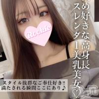 長岡デリヘル ROOKIE(ルーキー)の1月28日お店速報「責め好きでご奉仕好き高身長スレンダー美乳美女『つきのちゃん🌙」