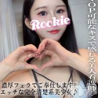 長岡デリヘル ROOKIE(ルーキー)の1月31日お店速報「本日最終日イラマOP可能キスで感じる美人看護師『みずなちゃん』」
