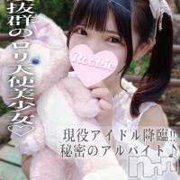 長岡デリヘル ROOKIE(ルーキー)の2月4日お店速報「現役アイドルのロリ天使『ことりちゃん』待望の出勤中です」