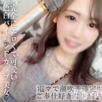 長岡デリヘル ROOKIE(ルーキー)の2月9日お店速報「Fカップ美乳＆純白ボディ色白美肌のパイパンボディ美女『うたちゃん』」