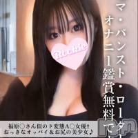 長岡デリヘル ROOKIE(ルーキー)の2月12日お店速報「【必見】福原○さん似のド変態A○女優 【まどかちゃん】体験入店決定」