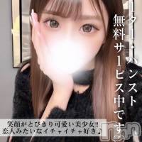 長岡デリヘル ROOKIE(ルーキー)の2月15日お店速報「【早くも大好評】笑顔がとびきり可愛い美少女『みかさ』ちゃん」
