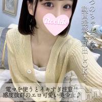 長岡デリヘル ROOKIE(ルーキー)の2月17日お店速報「【本日体験入店決定】愛嬌たっぷりアイドル系美少女 『なつのちゃん』」