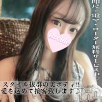 長岡デリヘル ROOKIE(ルーキー)の2月18日お店速報「【本日体験入店決定】 スタイル抜群の美ボディ!!『すみれ』ちゃん」