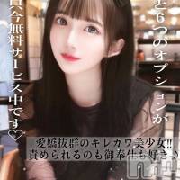 長岡デリヘル ROOKIE(ルーキー)の2月23日お店速報「【本日体験入店決定】愛嬌抜群のキレカワ美少女 『いつきちゃん』」