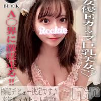 長岡デリヘル ROOKIE(ルーキー)の2月25日お店速報「スタートから空き枠アリ当店大人気のSSS級新人AV女優『れいかちゃん』」