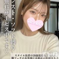 長岡デリヘル ROOKIE(ルーキー)の2月26日お店速報「脚フェチの方必見の美脚スタイル抜群20歳の現役女子大生『さなちゃん』」