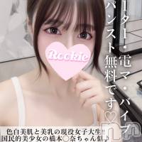 長岡デリヘル ROOKIE(ルーキー)の3月3日お店速報「国民的美少女橋本〇奈ちゃん似色白美肌の現役女子大生『ひかりちゃん』」