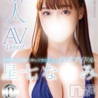 長岡デリヘル ROOKIE(ルーキー)の3月3日お店速報「小柄のHカップ爆乳A○女優 『星七な〇みちゃん』奇跡の入店です」