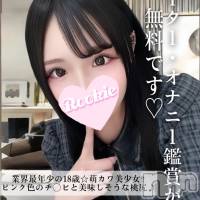長岡デリヘル ROOKIE(ルーキー)の3月4日お店速報「業界最年少の18歳美少女ピンク色の乳首と綺麗な桃尻『なちちゃん』」