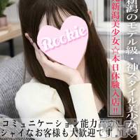 長岡デリヘル ROOKIE(ルーキー)の3月16日お店速報「初日から大好評美脚×美尻のモデル美ボディ『もえかちゃん』」