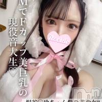 長岡デリヘル ROOKIE(ルーキー)の3月18日お店速報「スベスベ美白天使👼ドMでFカップ美巨乳の現役音大生🎵『くるみちゃん』」