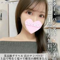 長岡デリヘル ROOKIE(ルーキー)の3月22日お店速報「某高級デリヘル店でNo.1電マで潮吹きのクジラガール🐳『ゆきちゃん』」