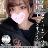 長岡デリヘル ROOKIE(ルーキー)の3月30日お店速報「ボブが似合うマッサージも得意なキレカワ美女『せいかちゃん』」