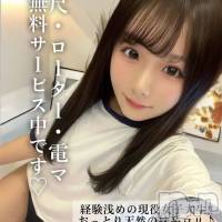 長岡デリヘル ROOKIE(ルーキー)の3月30日お店速報「経験浅めの現役女子大生おっとり天然な妹系美少女『みりあちゃん』」