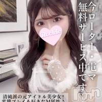 長岡デリヘル ROOKIE(ルーキー)の3月31日お店速報「変態プレイ好きな元アイドル清純派のM属性美少女『ありなちゃん』」