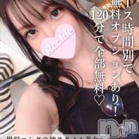 長岡デリヘル ROOKIE(ルーキー)の4月2日お店速報「個人イベント開催中120分コースで全オプション無料『みれいちゃん』」