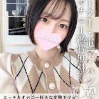 長岡デリヘル ROOKIE(ルーキー)の4月6日お店速報「エッチとオナニー好きの変態美女愛くるしい黒髪ショートヘア『あいちゃん』」