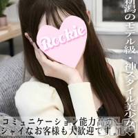 長岡デリヘル ROOKIE(ルーキー)の4月7日お店速報「本日待望の出勤地元新潟モデル級の美脚美尻美少女『もえかちゃん🌸』」