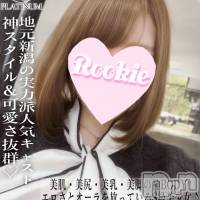 長岡デリヘル ROOKIE(ルーキー)の4月18日お店速報「本日初出勤エロさとオーラを放つ地元新潟S級美少女『あんじゅちゃん』」