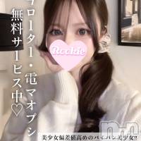 長岡デリヘル ROOKIE(ルーキー)の4月20日お店速報「天然ゆるふわFカップのパイパン美少女『るりちゃん』オススメです」