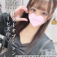 長岡デリヘル ROOKIE(ルーキー)の4月24日お店速報「エロ萌必須のカワチィ妹系エッチ大好きご奉仕淫乱美少女『まゆなちゃん』」