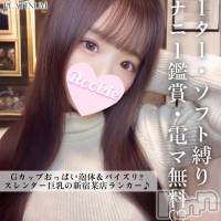 長岡デリヘル ROOKIE(ルーキー)の4月25日お店速報「Gカップおっぱい洗体＆パイズリパイパン美少女『みはるちゃん🌸』」