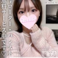 長岡デリヘル ROOKIE(ルーキー)の4月29日お店速報「小柄のEカップ美巨乳×エロボディ受けも責めも得意の天使『かなめちゃん』」