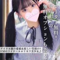 長岡デリヘル ROOKIE(ルーキー)の5月9日お店速報「濃厚プレイ大好きドMのツイテールロリカワ美少女『まろんちゃん』」