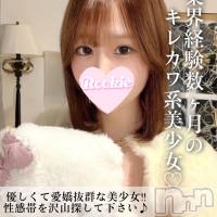 長岡デリヘル ROOKIE(ルーキー)の5月16日お店速報「期間限定開催中ピチピチの19歳仲良し3P『すずちゃん＆あゆちゃん』」