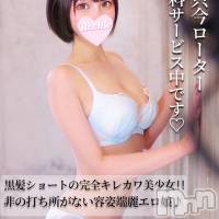 長岡デリヘル ROOKIE(ルーキー)の5月18日お店速報「容姿端麗なエロ娘黒髪ショートのキレカワ美少女『りいさちゃん』」