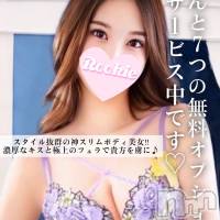 長岡デリヘル ROOKIE(ルーキー)の5月20日お店速報「神スリムボディ濃厚なキスと極上のフェラで虜に『いとちゃん』」