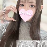 長岡デリヘル ROOKIE(ルーキー)の6月22日お店速報「イチャイチャ濃厚プレイ×潮吹き体質おっとり清楚美少女『ななはちゃん』」